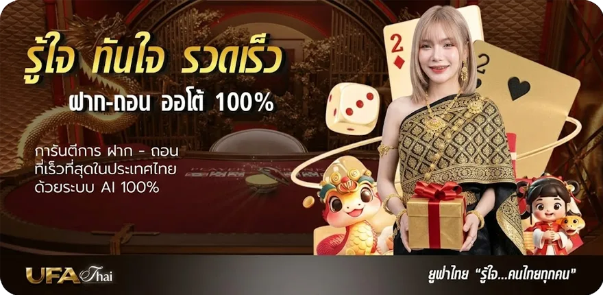 โปรโมชั่น ทีบอล ล่าสุด — โปรโมชั่นสมาชิกใหม่
