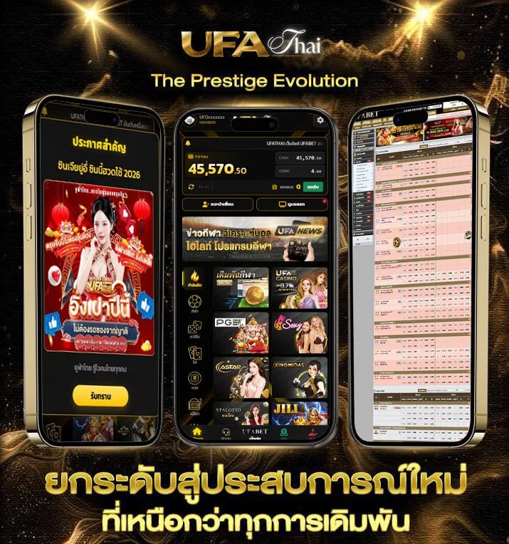 ทีบอล  แบรนด์ยูฟ่าไทย